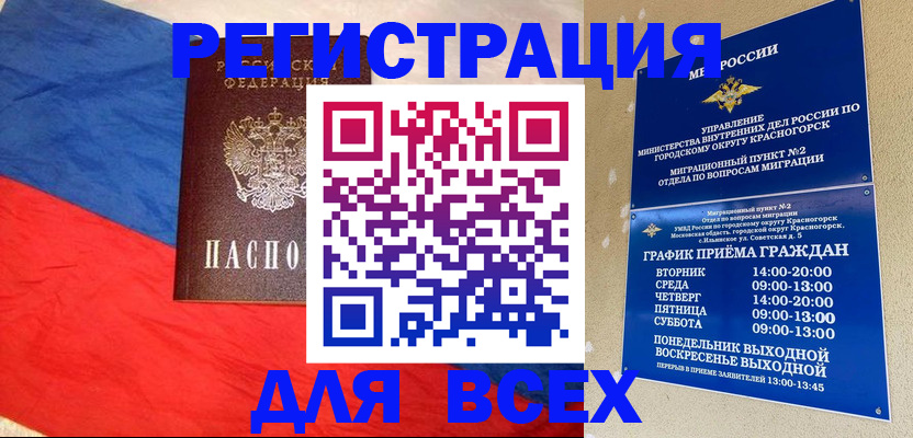 регистрация в Навашино