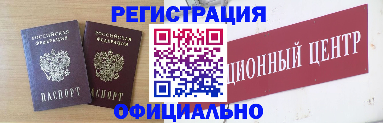 прописка для военкомата в Навашино